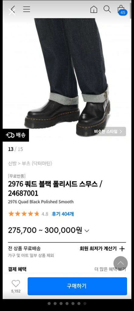 닥터마틴 2976 쿼드 블랙 폴리시드 스무스 250--6