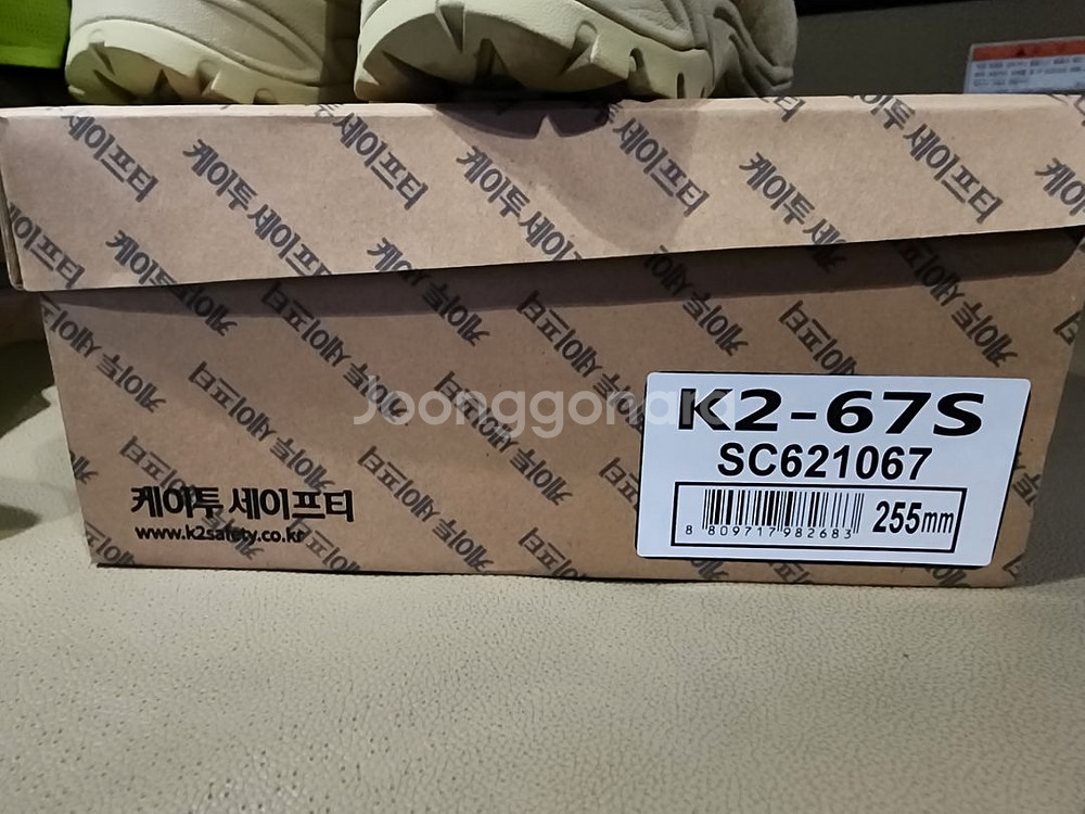 k2-67s 안전화 (255)--6