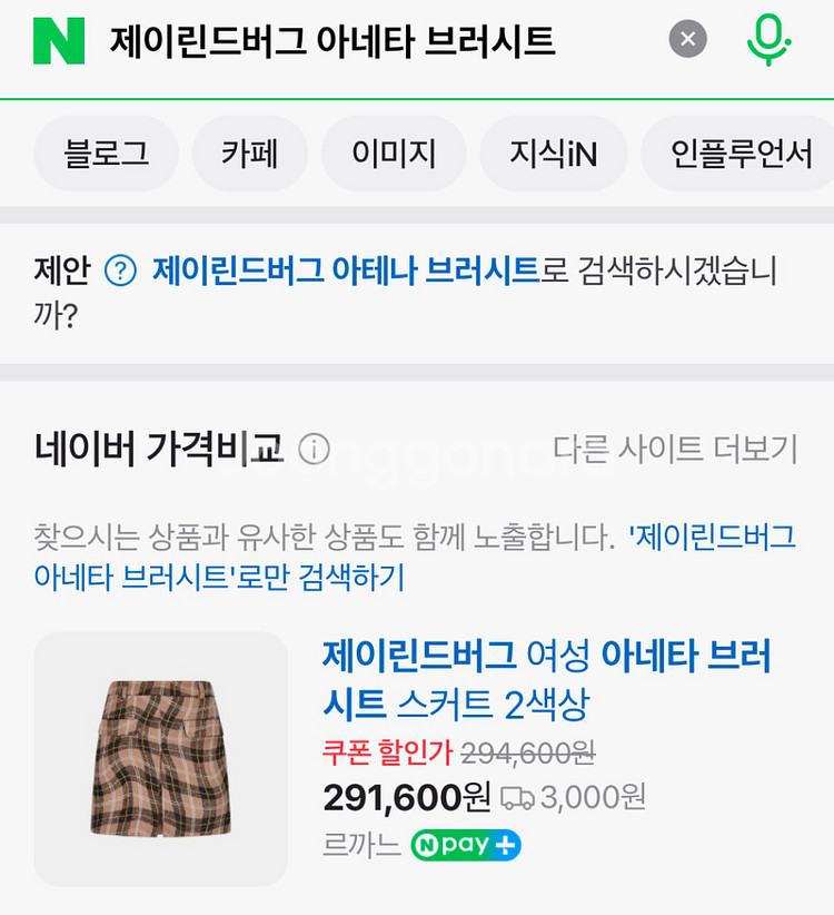 제이린드버그 스커트 치마 (골프웨어) 새상품--6