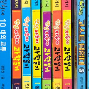 안녕자두야 과학일기 6권