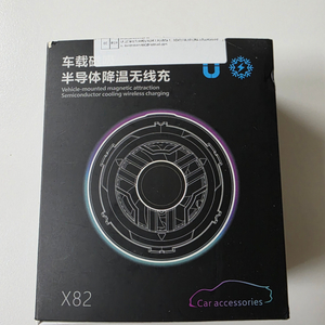 차량용 무선 충전기 냉각 펠티어 팝니다