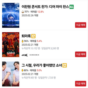 CGV 예매