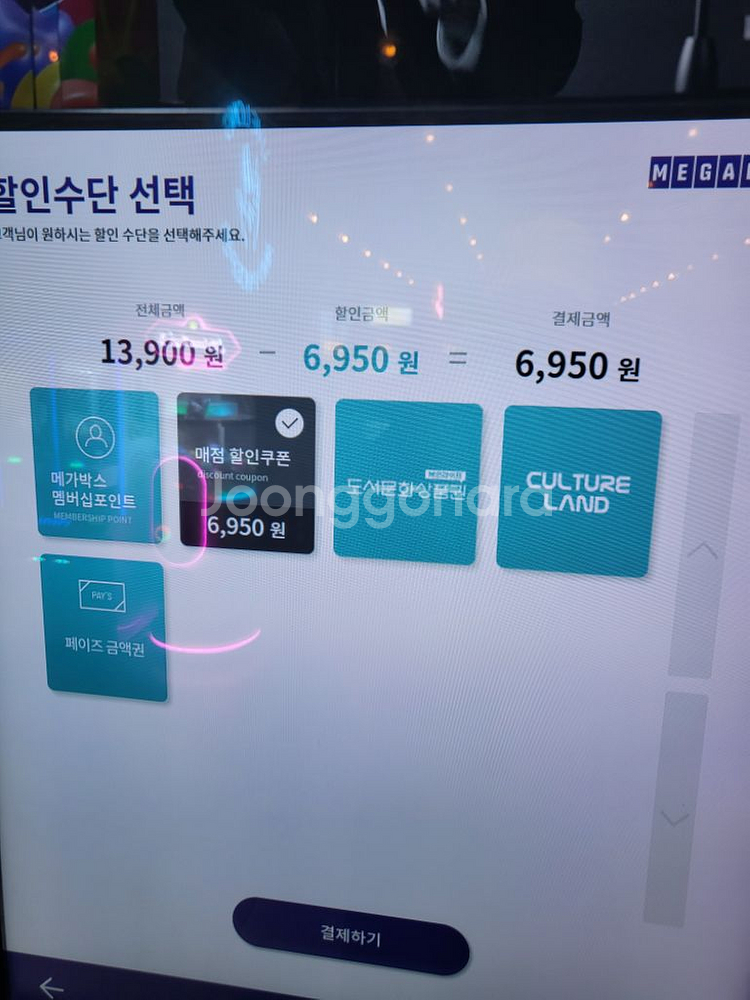 메가박스 콤보 50%할인권 ( 팝콘, 탄산 음료 콜라--5