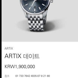 # Oris 오리스 아틱스 데이트 자동 오토매틱 명품시