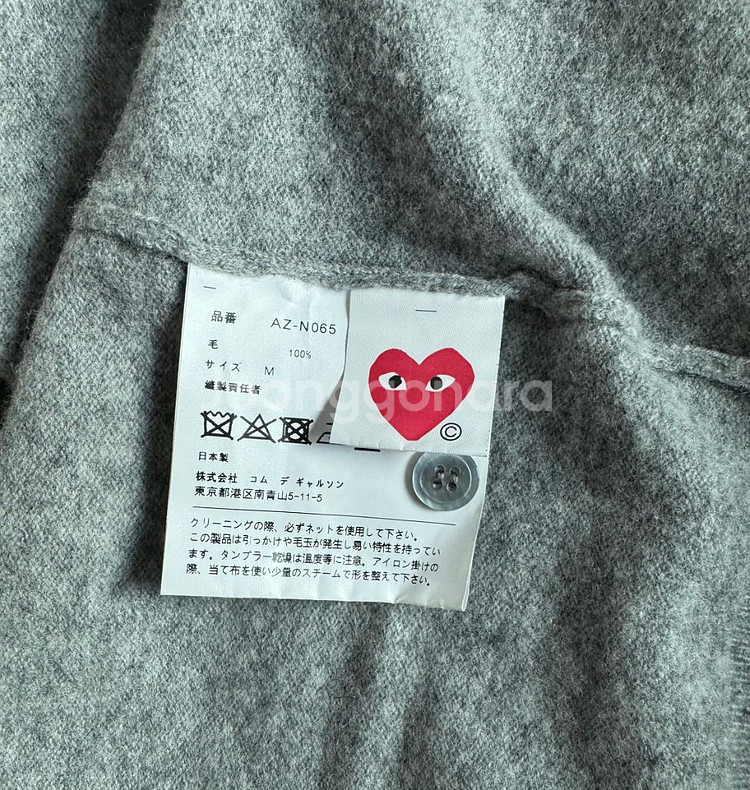 꼼데가르송 가디건 화이트 와펜--4