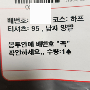 수원국제하프마라톤 남자 하프 배번양도