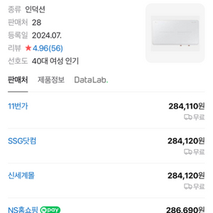삼성 더 플레이트 인덕션 팝니다