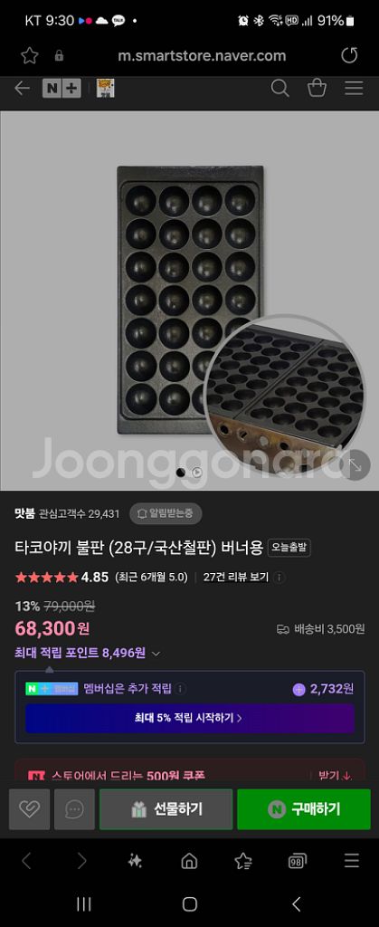 타코야끼불판--2