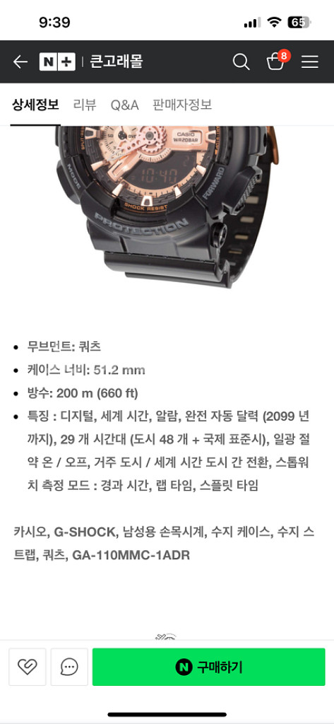 카시오 빅페이스 흑곰--2