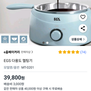 초콜렛 멜팅기, 중탕기 택포