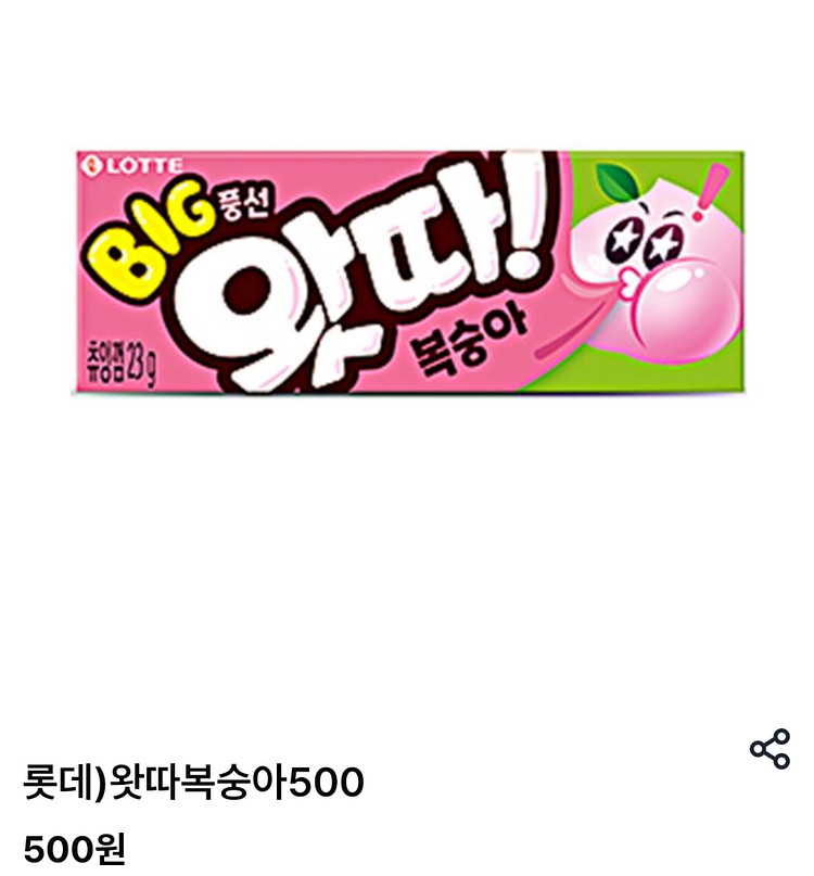 왓따 복숭아 풍선껌 (GS25 교환권)--0