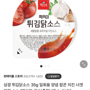 상경 치킨양념소스 35g 100개