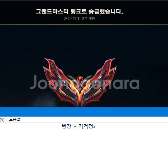 lol 롤맡김듀오대리배치강의최저가바로시작합니다--1