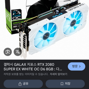 GALAX 지포스 RTX 2080SUPER EX 8gb