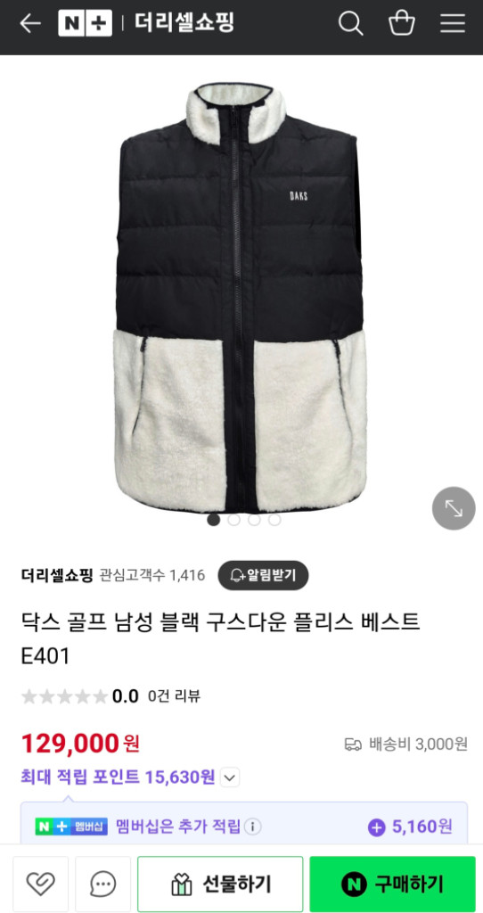 100 닥스 골프 구스다운 플리스 베스트 조끼 완전깨끗--2