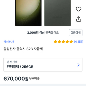 갤럭시 s23자급제 팬텀블랙 256