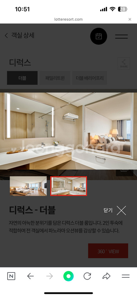 급처! 롯데리조트속초 호텔 디럭스 더블 - 2/26양도--1