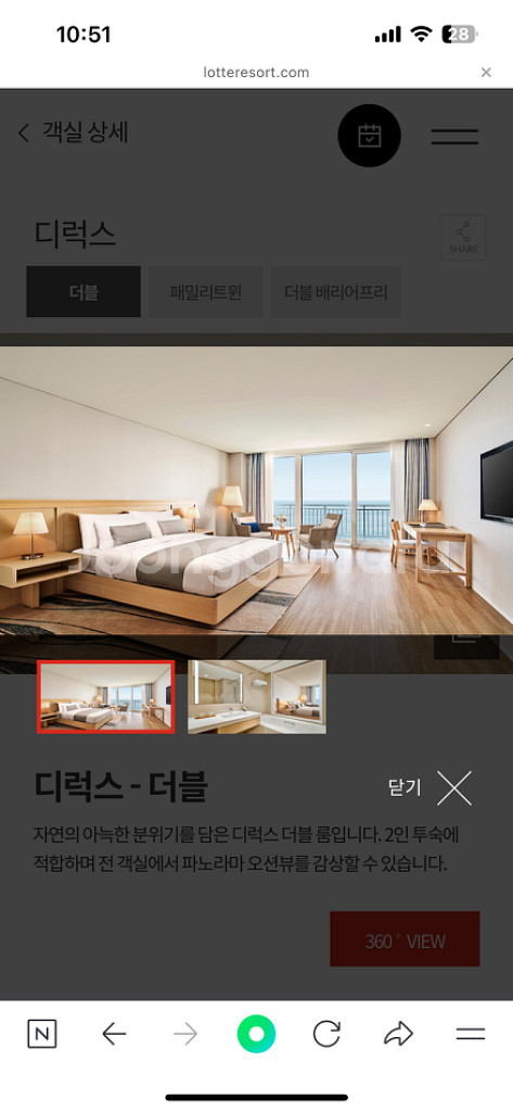 급처! 롯데리조트속초 호텔 디럭스 더블 - 2/26양도--2
