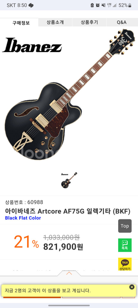 (새상품)Ibanez-Artcore 아이바네즈--7