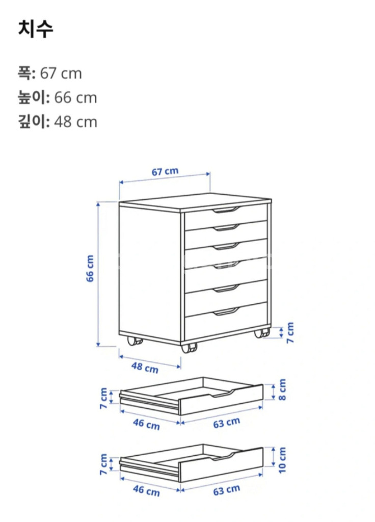 이케아 트롤리 이케아서랍장 알렉스--9
