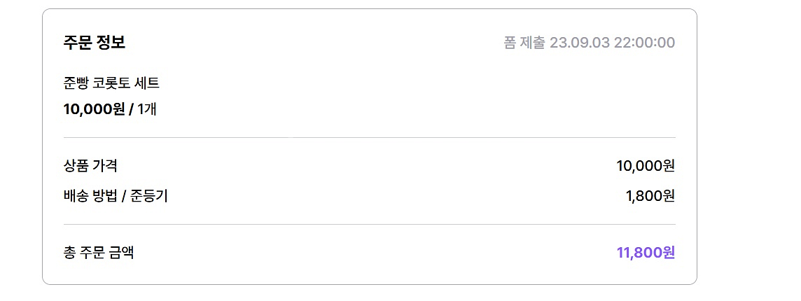 가비지타임 갑타 준수영중 준빵 준루베리 빵울토마토 일괄--2