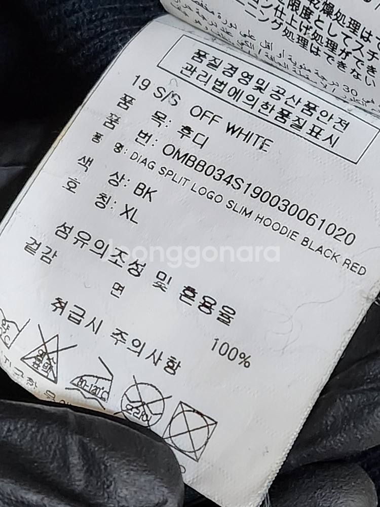 XL 오프화이트 블랙 스플릿 애로우 남성 후드티--5