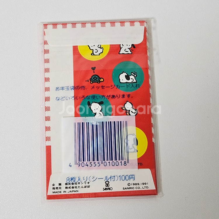 산리오 90년대 포차코 포챠코 고전 문구 용돈봉투--1