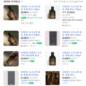 디마르3 4종세트!