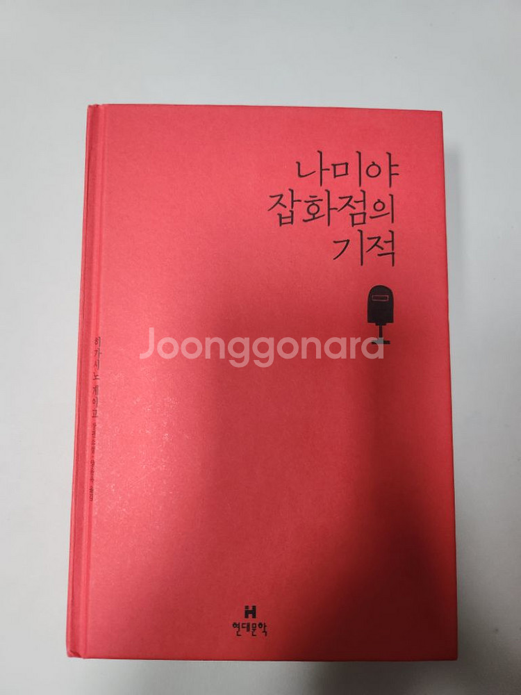 소설책 판매--3