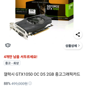 gtx 1050, 1050ti 구합니다.