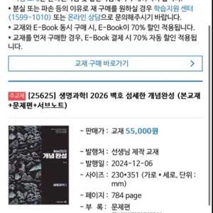 (새책) 2026 백호 섬개완 풀세트