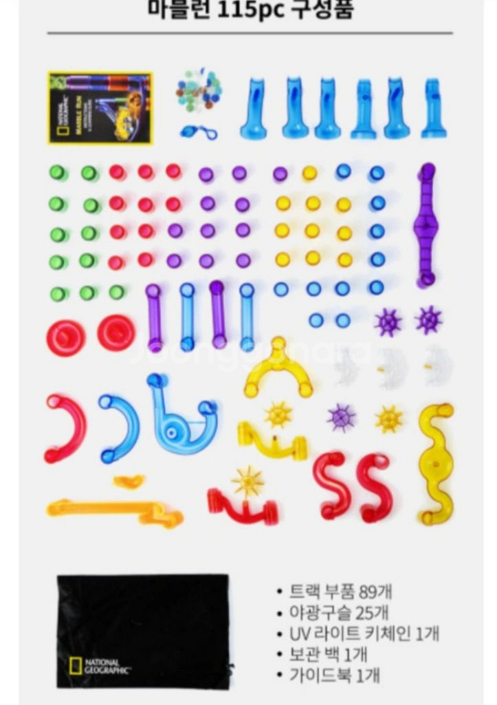 내셔널지오그래픽 글로잉 마블런 115피스 세트 구슬--1