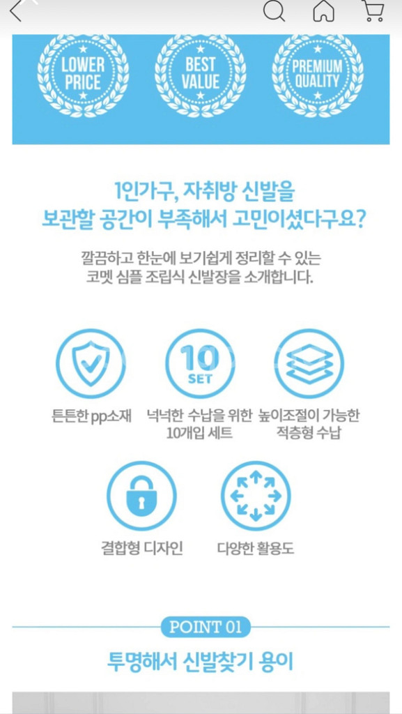 미개봉 새상품 코멧심플조립식 신발정리함 팝니다--4
