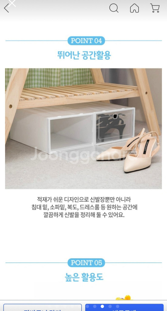 미개봉 새상품 코멧심플조립식 신발정리함 팝니다--7