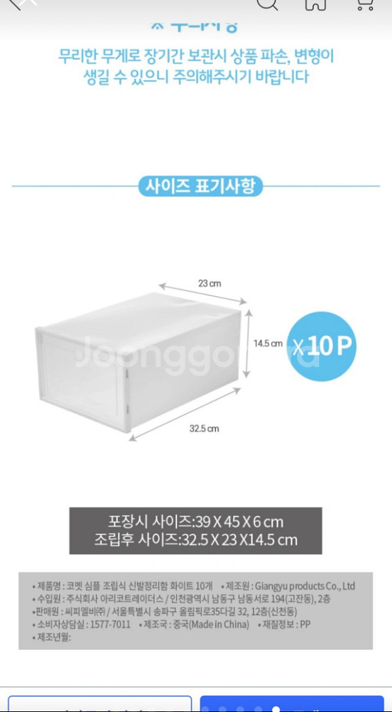미개봉 새상품 코멧심플조립식 신발정리함 팝니다--9