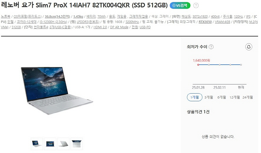 레노버 YOGA Slim7 ProX/RTX3050--9