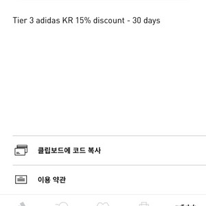 아디다스 15%쿠폰 오프라인 가능