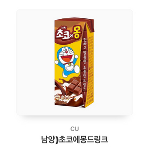 cu 초코에몽