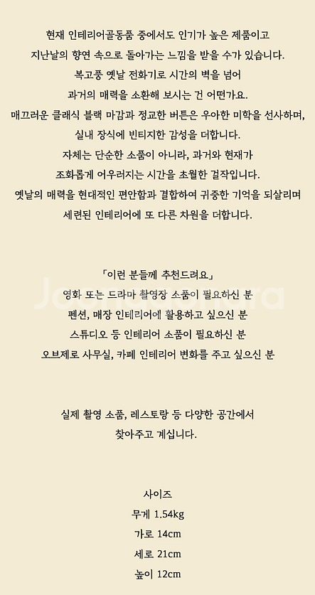 레트로 다이얼 전화기 골동품 소품--1