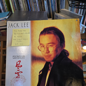 잭리Jack Lee.풍운.91.오아시스.민트급lp