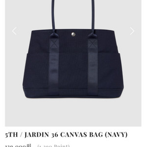 더름 자뎅 36 캔버스 백. jardin bag