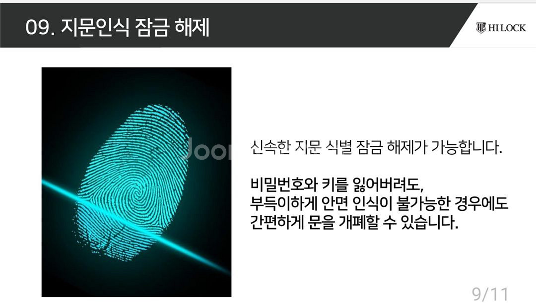 [박스새상품]코맥스 안면인식 도어락/생체안면인식 도어락--9