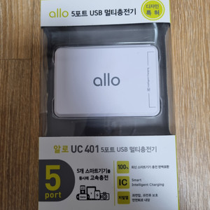 (미개봉) 알로 UC 401 5포트 USB 멀티충전기