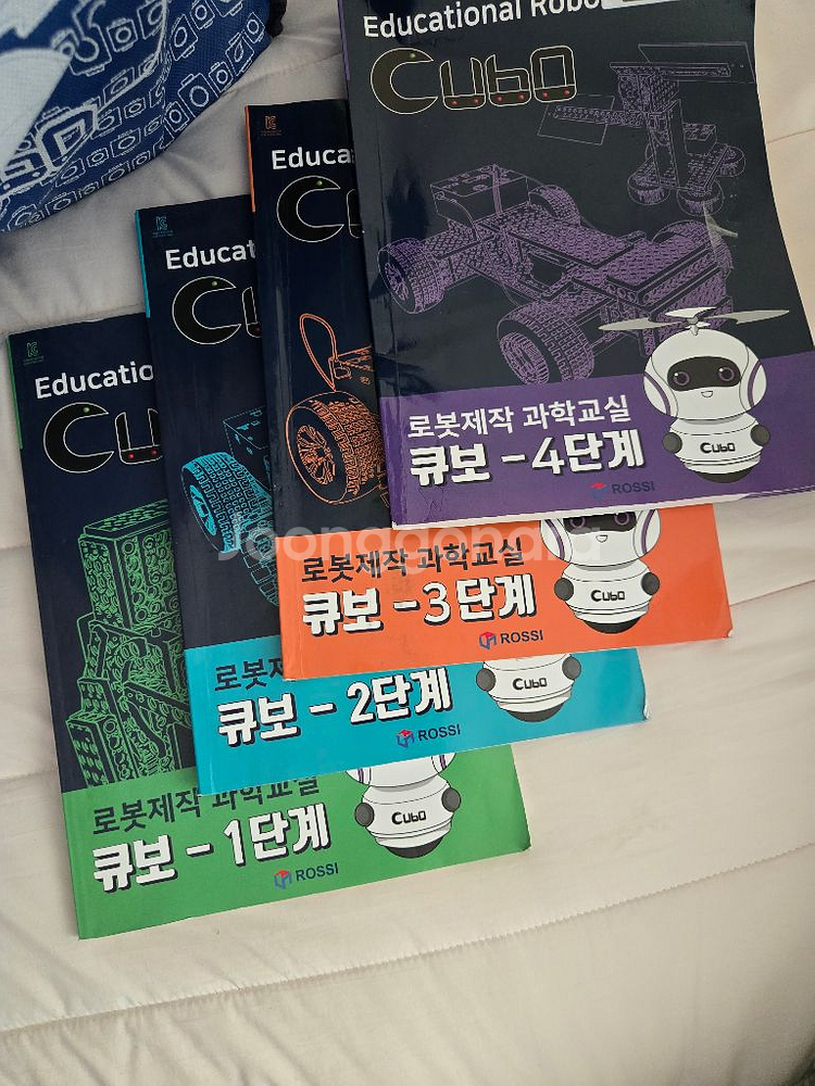 방과후수업 큐보로봇1-4단계--0