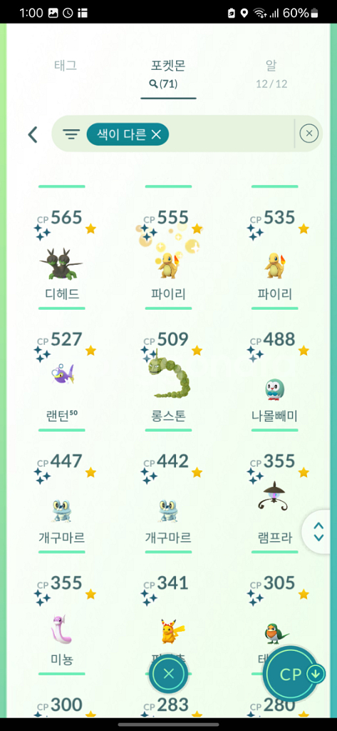 포켓몬 고 이로치,전설 이로치 겁나싸게 급처 (아산)--4