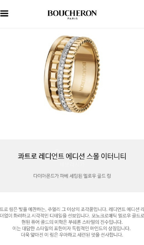 부쉐론13호--0