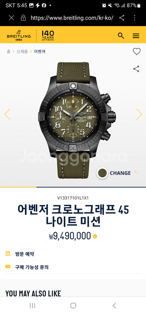브라이틀링 나이트미션--8