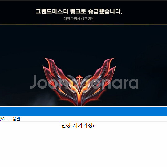 lol 롤맡김듀오대리배치강의 리그오브레전드 바로시작--1
