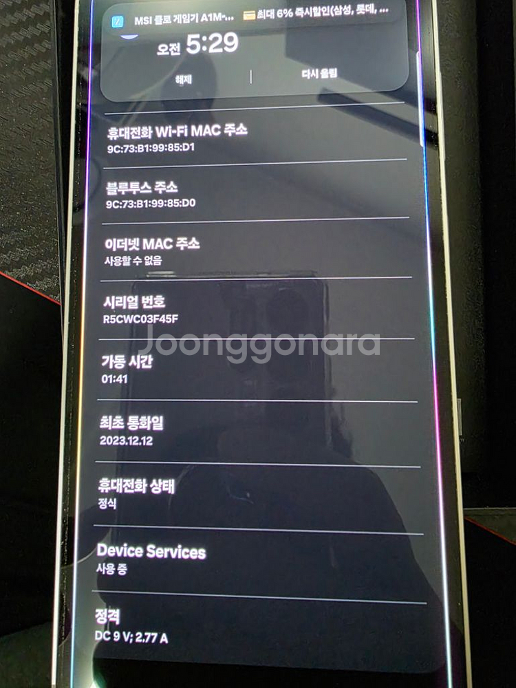 갤럭시 S23 FE 민트색 자급제 신품급팝니다.--3