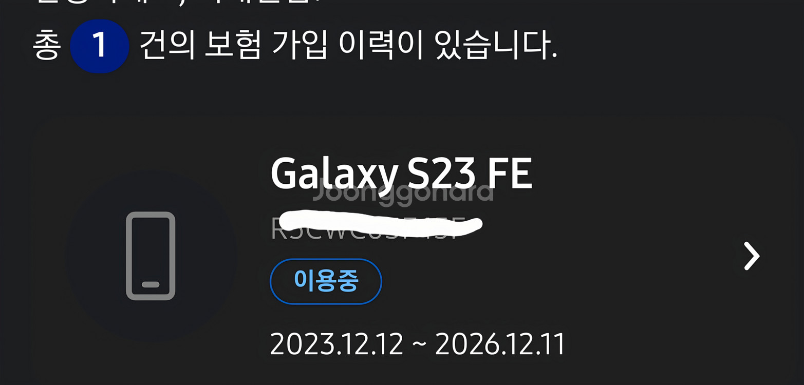 갤럭시 S23 FE 민트색 자급제 신품급팝니다.--6